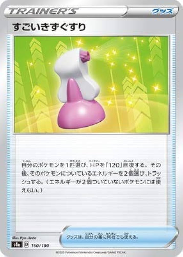 ポケモンカード　近鉄　株主優待券 2025年最新】優待券 パルケエスパーニャの人気アイテム - メルカリ